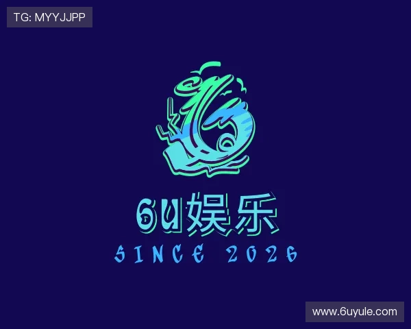 深入6u娱乐